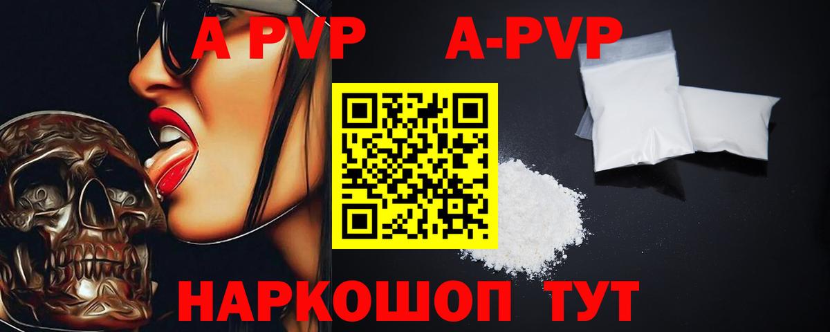 Alpha-PVP VHQ  Alpha PVP Crystall  A-PVP  Вход с VPN  Медногорск 