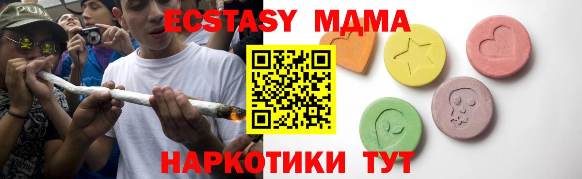 Экстази MDMA  Вход с VPN  Медногорск  продажа наркотиков  Экстази Philipp Plein 