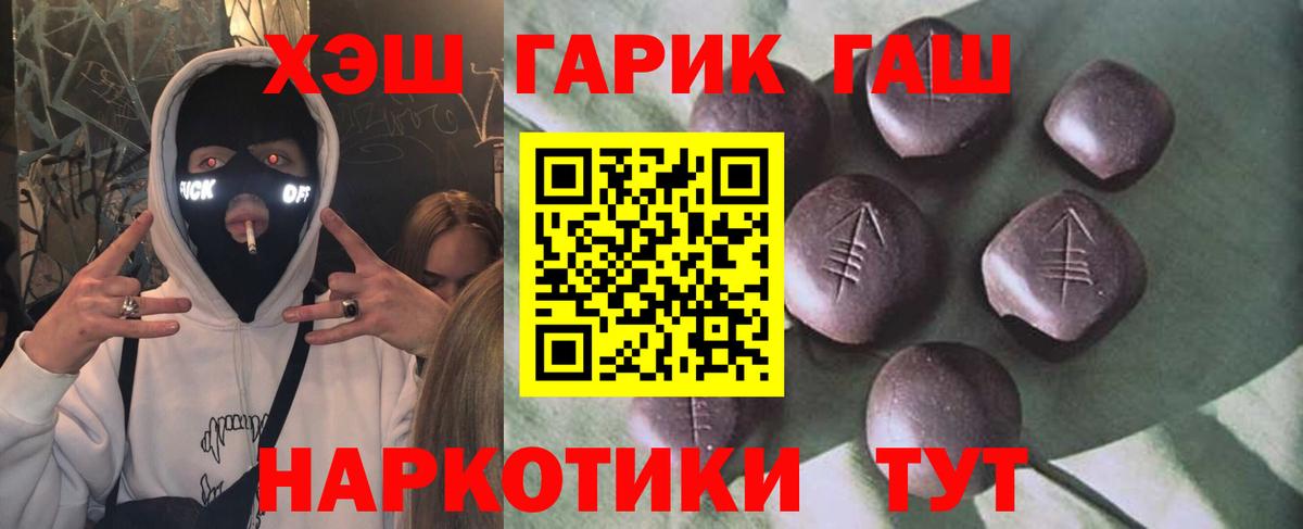 ГАШИШ гарик  Вход с VPN  Медногорск  Гашиш  Гашиш Premium 