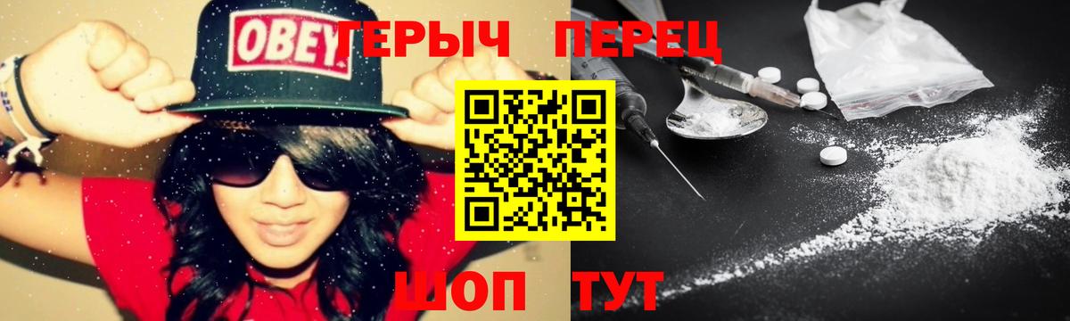 ГЕРОИН Heroin Медногорск