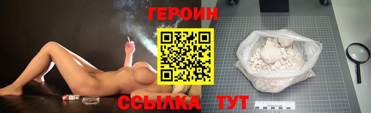 Медногорск  ГЕРОИН хмурый  Вход с VPN 