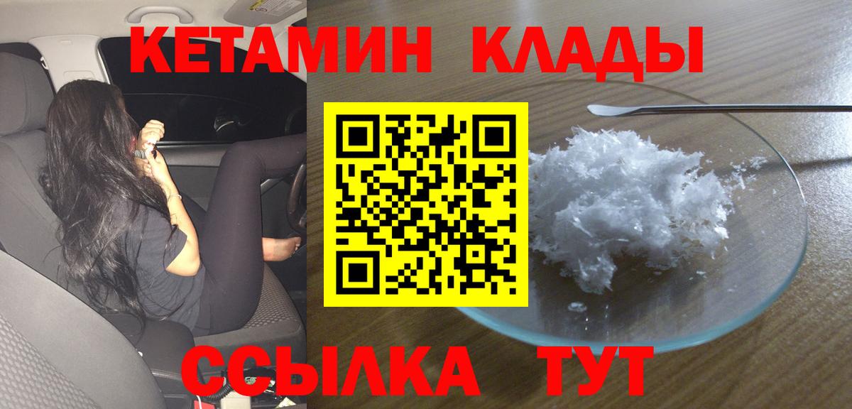 Медногорск  КЕТАМИН ketamine  hydra рабочий сайт  Вход с VPN  Кетамин VHQ 