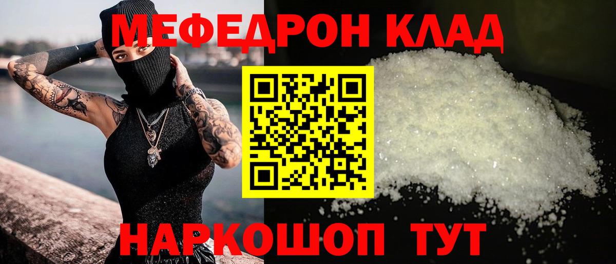 Медногорск  Мефедрон 4 MMC  МЕФ  Вход с VPN 