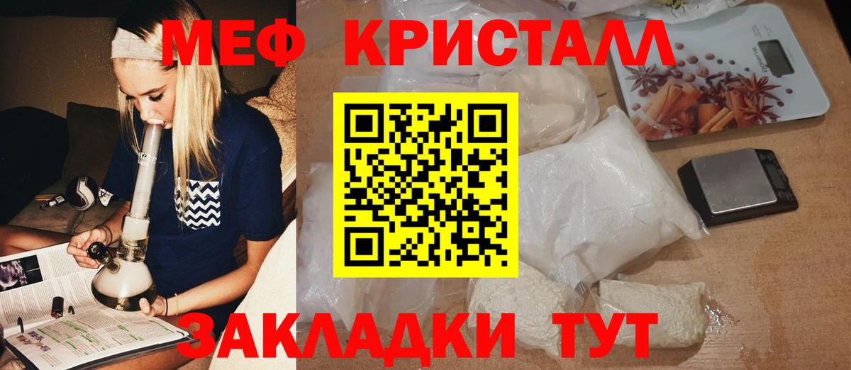 Мефедрон  Медногорск