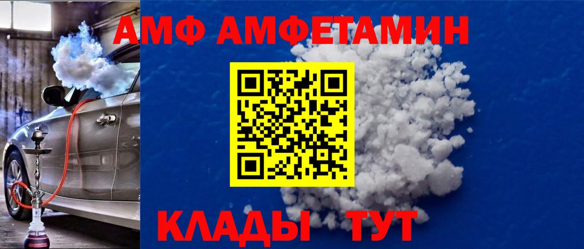 МЕТАМФЕТАМИН винт  Вход с VPN  Первитин  Медногорск 