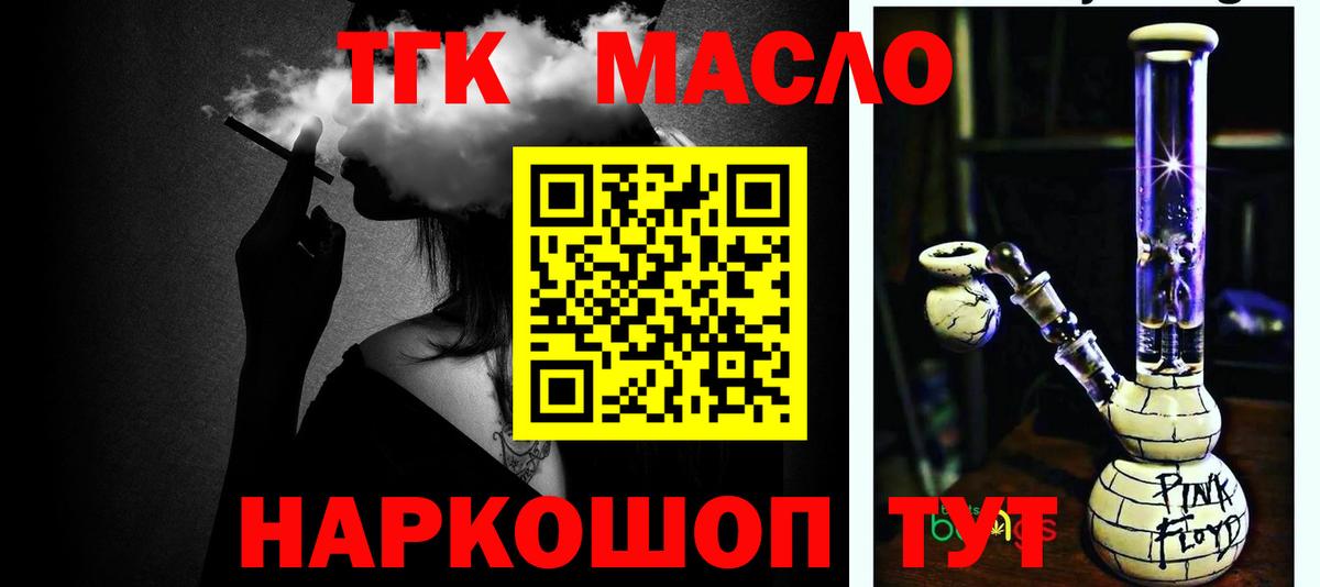 Медногорск  ТГК жижа  Дистиллят ТГК концентрат  где можно купить наркотик  Вход с VPN 