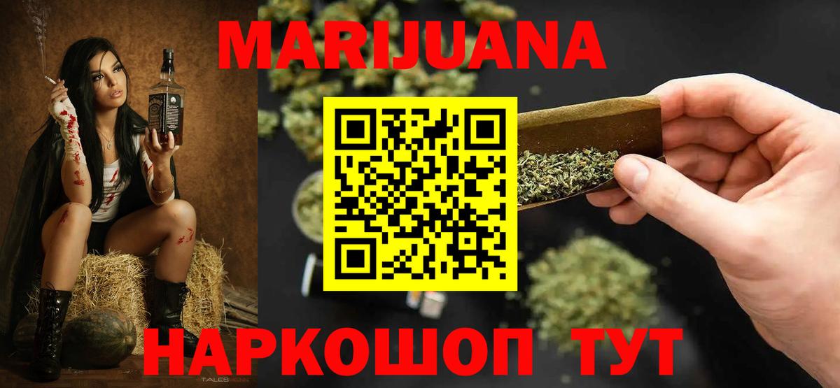 Канабис SATIVA & INDICA  Вход с VPN  Медногорск  Шишки марихуана SATIVA & INDICA 